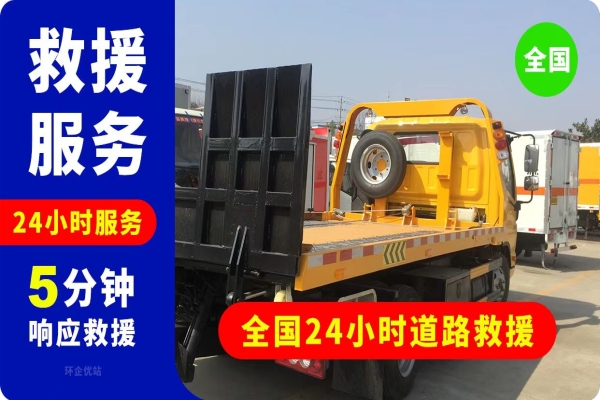 道路救援：保养不仅要换机油，还要换三个零件！